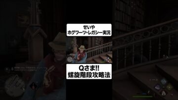 Qさま!!について語るせいや #イニミニ切り抜き #shorts