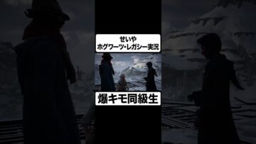 せいやの激ヤバ同級生 #イニミニ切り抜き #shorts