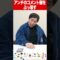 アンチのコメント欄をぶっ壊す #shorts #イニミニ切り抜き