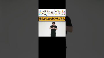 荒んでしまったアナゴさん #イニミニ切り抜き #shorts