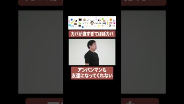 カバ強めのカバオくん #イニミニ切り抜き #shorts
