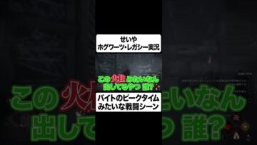 激戦でパニックになるせいや #イニミニ切り抜き #shorts