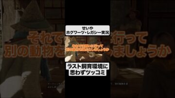 魔法生物をお世話するせいや #イニミニ切り抜き #shorts