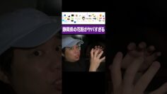 静岡県の花粉がヤバすぎる #イニミニ切り抜き #shorts