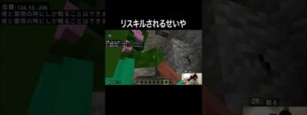 リスキルされるせいや #イニミニ切り抜き #shorts  #マインクラフト