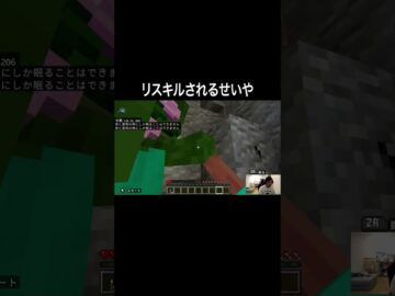 リスキルされるせいや #イニミニ切り抜き #shorts  #マインクラフト