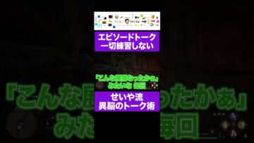 せいや流トーク術 #イニミニ切り抜き #shorts