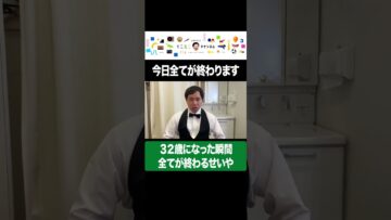 今日全てが終わります #イニミニ切り抜き #shorts