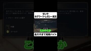 魔法界でバイトするせいや #イニミニ切り抜き #shorts