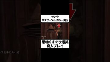 せいや 梨コチョコチョ再放送 #イニミニ切り抜き #shorts