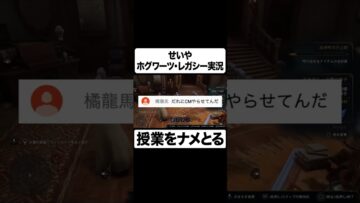 授業を雑にこなすせいや #イニミニ切り抜き #shorts