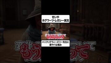 せいや 奇人すぎる会話 #イニミニ切り抜き #shorts
