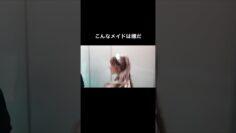 やかましいメイドもやってます #shortvideo #shorts #密着 #小宵こなん #小宵虎南