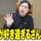 SNSが好き過ぎるさんまさん