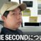 THE SECONDについて１つだけ思ったこと