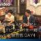 【TheBoys18禁合宿 DAY4】さらば青春の光×ラランドとシーズン3エピソード1を一緒に観よう