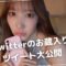 【大公開】Twitterの下書きツイート大公開します💣💥