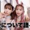 【にこゆあ】にこるんとUber頼んで質問返し♡