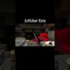 土のUber Eats #イニミニ切り抜き #shorts  #マイクラ #マインクラフト