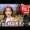 【VLOG】韓国で色々ありました🫣【プライベート密着】