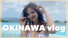 【VLOG】沖縄でのオフ。