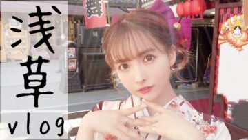 【VLOG】浅草デートしましょ。