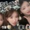 【VLOG】友達とのお泊りディズニー過去一楽し過ぎた！！