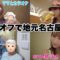 【VLOG】完全オフにママと地元名古屋に弾丸旅行してきました！！