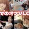 【VLOG】怒涛の台湾スケジュールの中食べまくり。