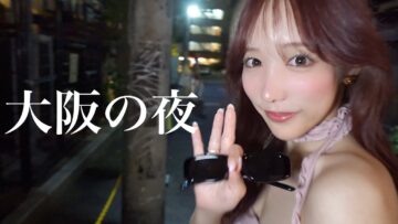 【VLOG】こなんと過ごす大阪の夜やで🐙🩷