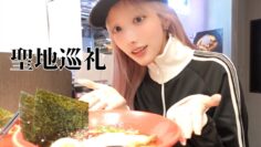 【ラーメンVLOG】 一風堂すすりながら語っちゃうよ🍜🍥これが小宵こなん聖地巡礼🫶🏻💖