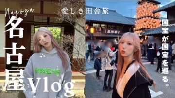 【VLOG】桜満開のお祭りデート🌸ちょっと大人な旅行ができました🚅💖