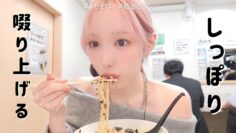 【VLOG】再スタートという事で…しっぽり麺を啜ってきた🍜🍥