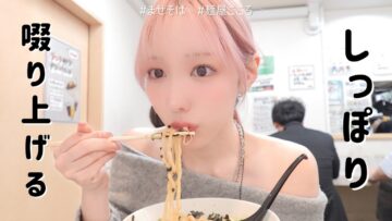 【VLOG】再スタートという事で…しっぽり麺を啜ってきた🍜🍥