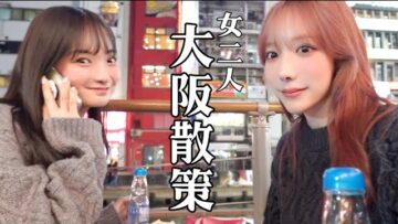 【VLOG】話題のあの子と大阪で楽しすぎる夜を過ごしたよ🌙🌃🦀【前編】
