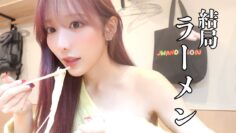 【VLOG】辿り着いたのは、やっぱりラーメンでした🍜🍥〜浅草編〜