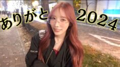 【VLOG】こなんとイルミネーション2024🧚🎄💖いざ2025💨