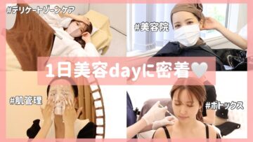 【VLOG】三上悠亜のリアルな美容day密着。