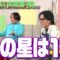 【永野＆くるま】地元の名産で張り合う業界人vs永野｜#永野＆くるまのひっかかりニーチェ #ABEMA で最新話無料配信中！