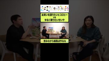 お笑いを語りたいヒコロヒーvsゆるく喋りたいせいや #イニミニ切り抜き #shorts
