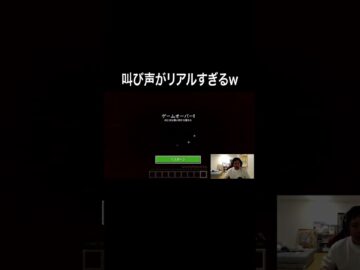 叫び声がリアルすぎるw #イニミニ切り抜き #shorts  #マイクラ