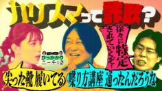 【永野×くるま】カリスマ性ってどうやったら身につくの？【詐欺じゃないの？】