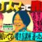 【永野×くるま】カリスマ性ってどうやったら身につくの？【詐欺じゃないの？】