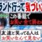 【永野×くるま】フィンランドに行ったらお笑いが必要ないことに気づいた永野