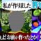 【永野×くるま】野菜売り場で見かける「私が作りました」にキレる永野