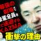 【永野×くるま】なぜか幕張の劇場まで後輩全員を車で乗せていくKAƵMA