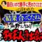 【永野×ケムリ】永野とケムリ、最初の出会いはケムリがまだ学生芸人の頃だった…！