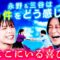 【永野×三谷】あの件について話してたら２人の絆が深まりました【急遽２人で収録】