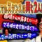 【永野×くるま】くるまと国崎って「芸人としてのスタンス」が実は同じ？