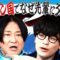 【永野×蓮見】ちょっと失礼な後輩の方が好きな先輩にひっかかる